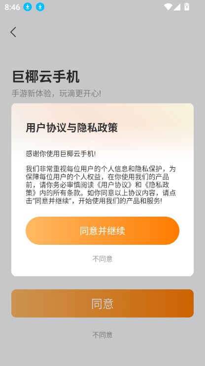 Ҭֻappٷ°v1.0.0.10 ׿ͼ2.