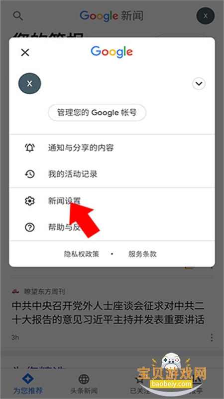 Google(Google News)appֻ