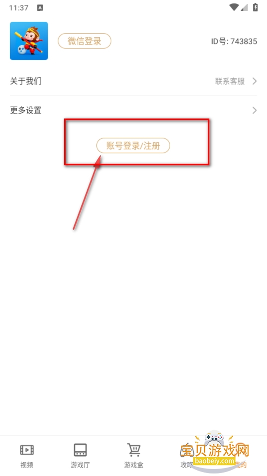 Ϸֻapp