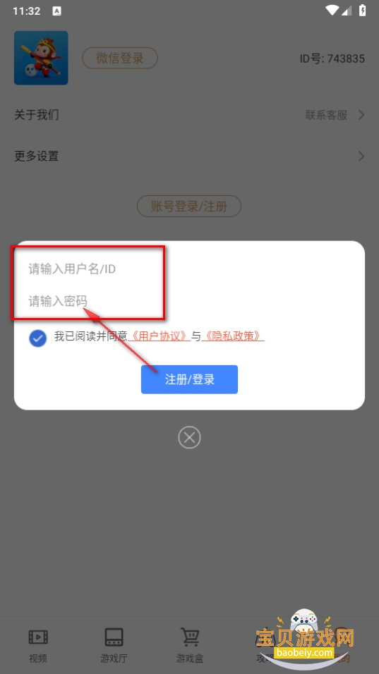 Ϸֻapp