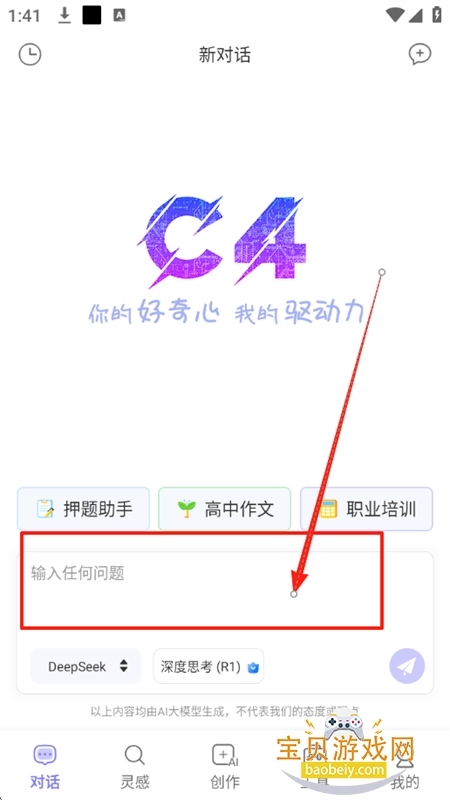 C4-for All Creators(¥C4ƽ̨)appֻ