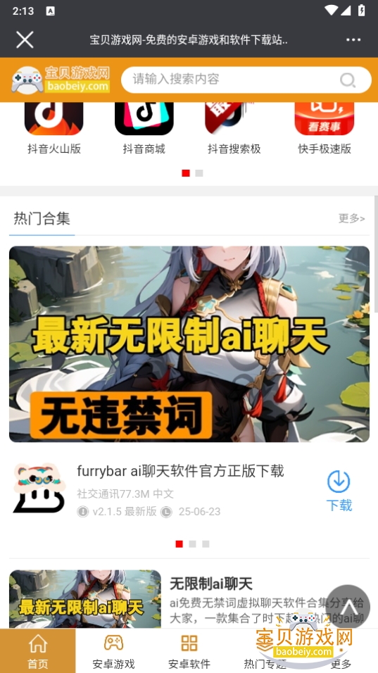 Ϸ°汾