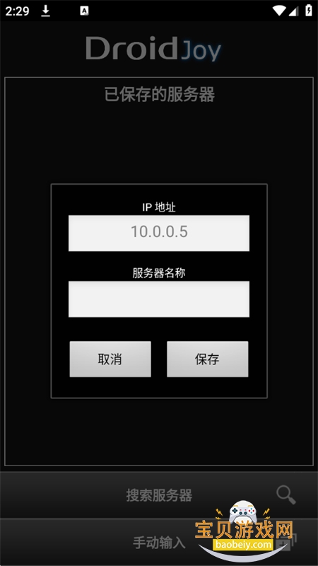 DroidJoyapp׿ֻ