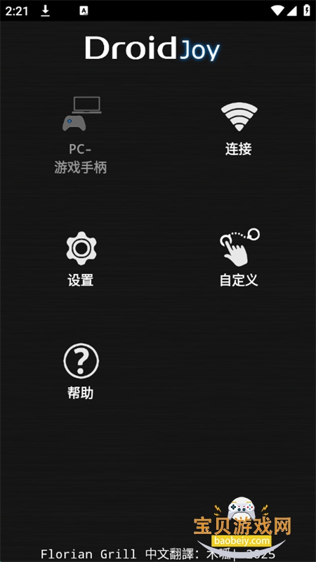 DroidJoyapp׿ֻ