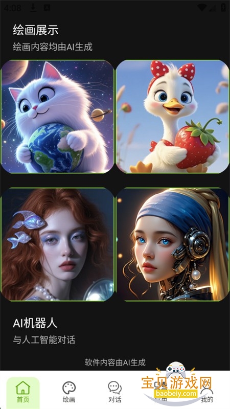 ȫAIapp°汾2025