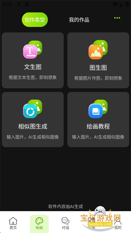 ȫAIapp°汾2025