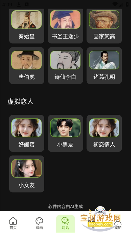 ȫAIapp°汾2025