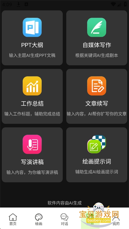 ȫAIapp°汾2025