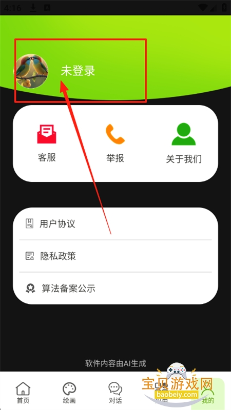 ȫAIapp°汾2025