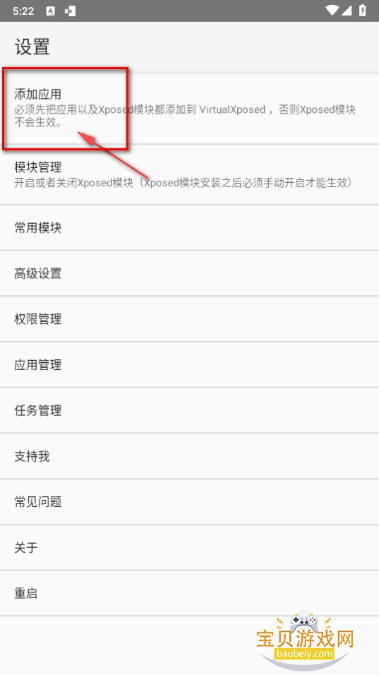 VirtualXposedռapp