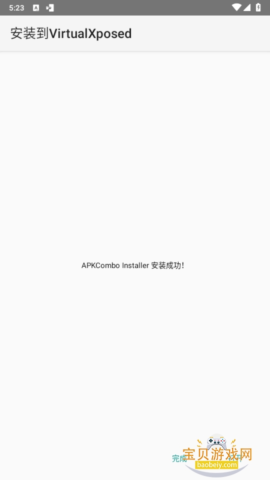 VirtualXposedռapp