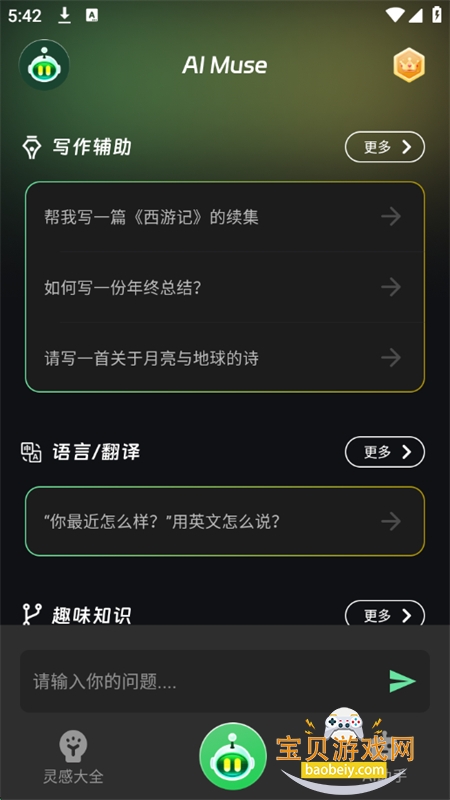 AI Muse˹appٷֻ