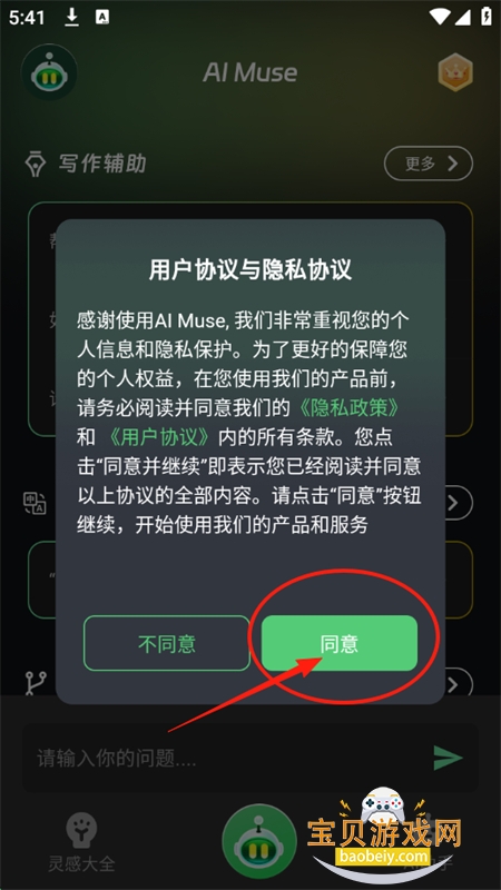 AI Muse˹appٷֻ