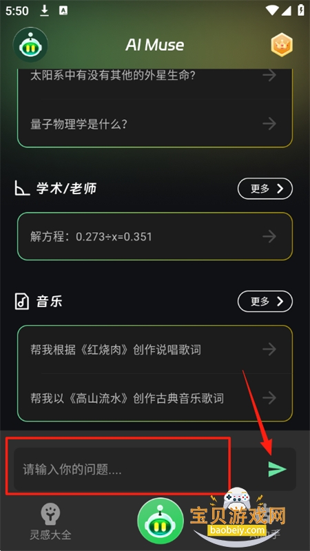 AI Muse˹appٷֻ