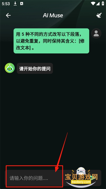 AI Muse˹appٷֻ