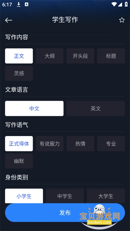 AiܶԻapp°汾2025