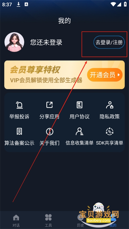AiܶԻapp°汾2025