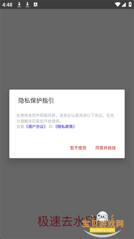 ȥˮӡappٷֻ