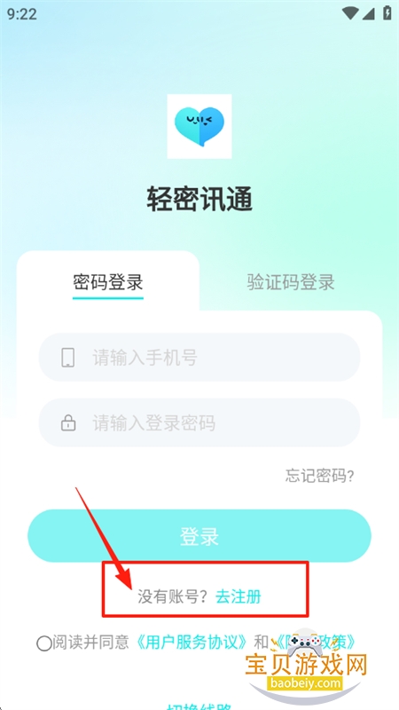 Ѷͨapp׿ֻ