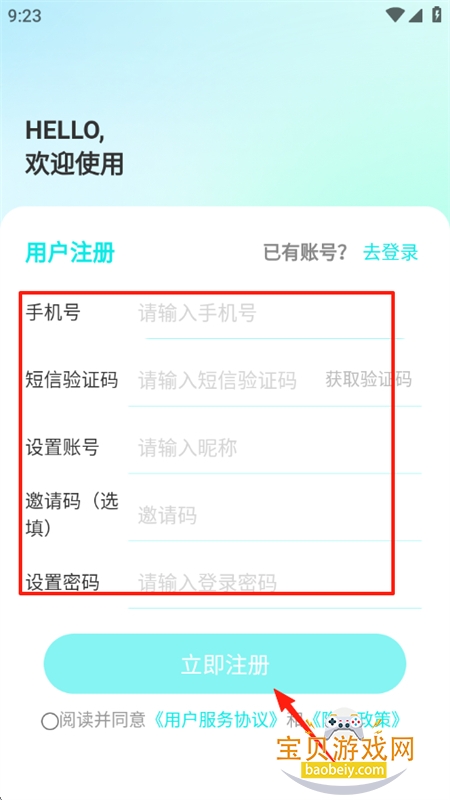Ѷͨapp׿ֻ