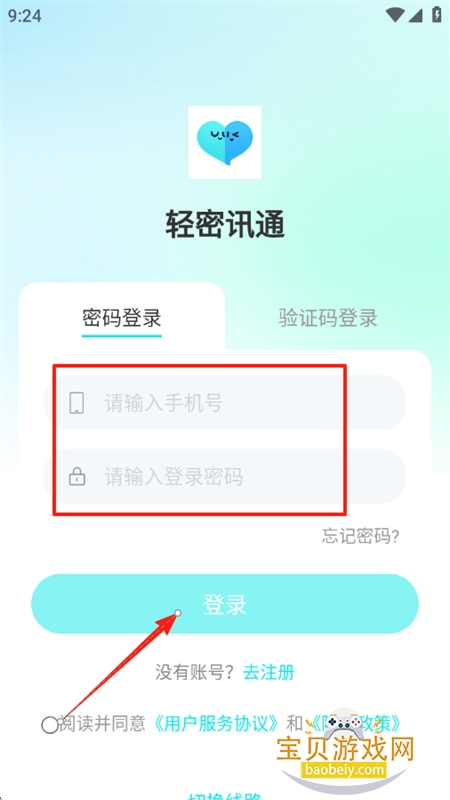 Ѷͨapp׿ֻ