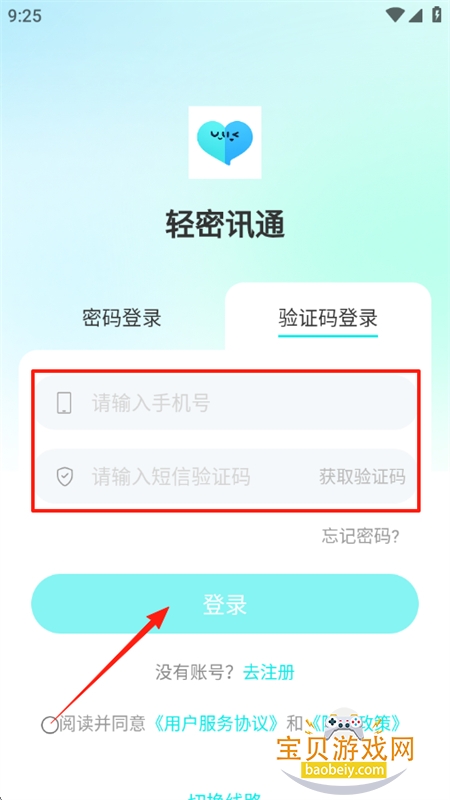 Ѷͨapp׿ֻ