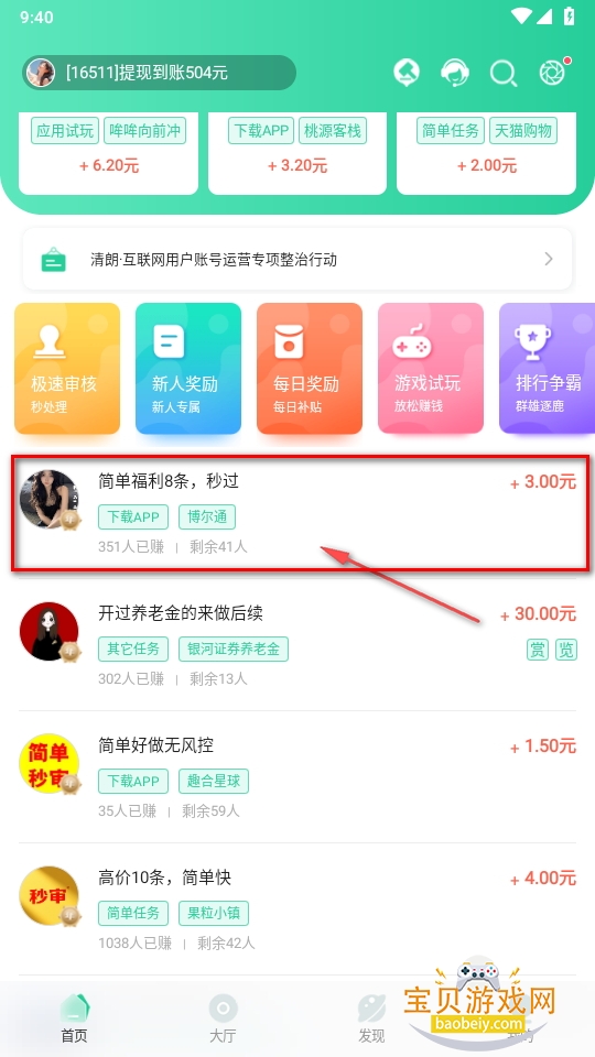 浰APP׿