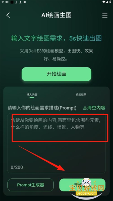 ͼ˸ͼapp׿°2025