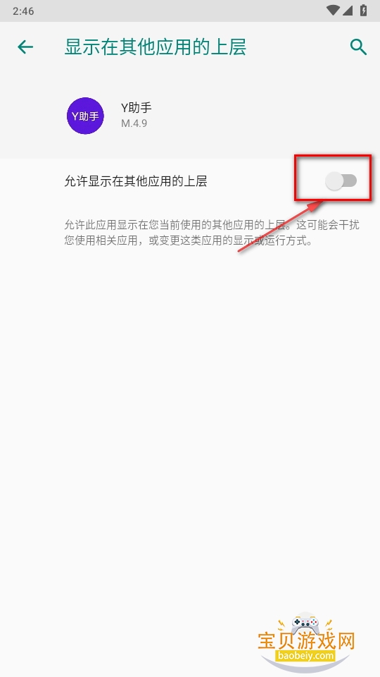 Y助手V5官方下载 Y助手V5官方下载
