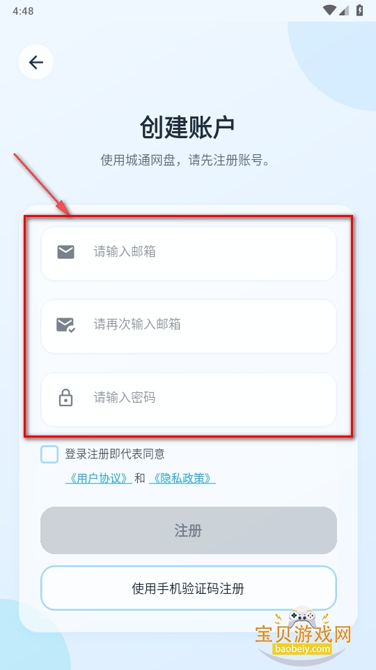 城通网盘手机官方正版客户端 城通网盘手机官方正版客户端