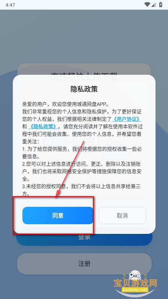 城通网盘手机官方正版客户端 城通网盘手机官方正版客户端