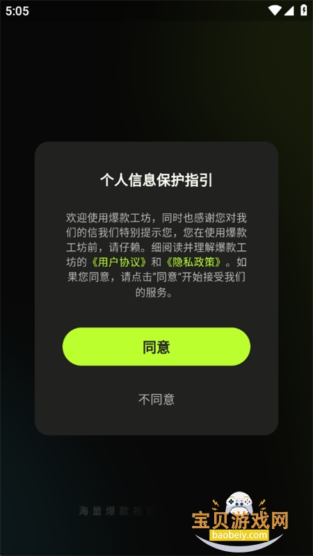 app°汾2025