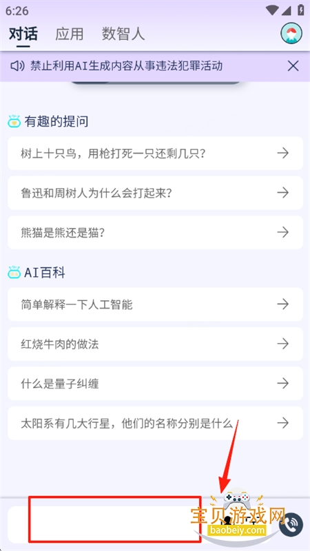 AIʰapp׿ֻ