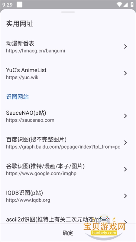 MyACGԴ׿ֻ