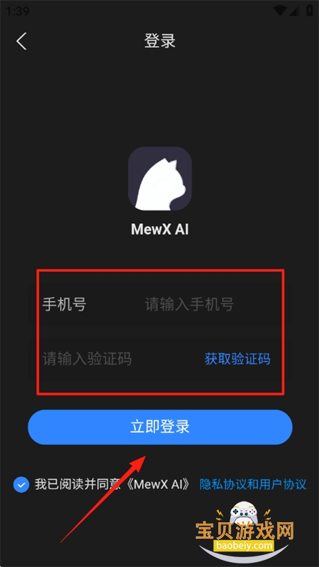 MewX AI˹׿ֻ