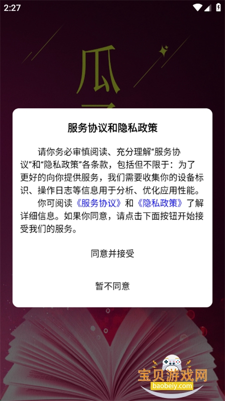 app°汾2025