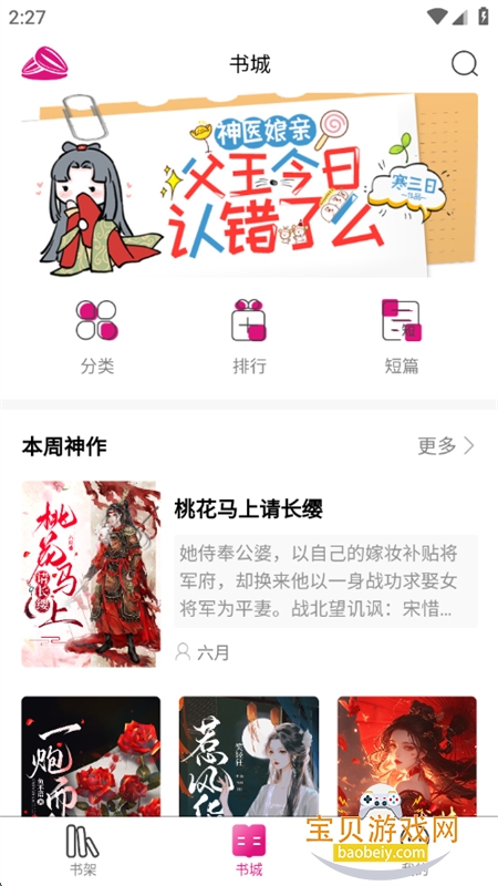 app°汾2025