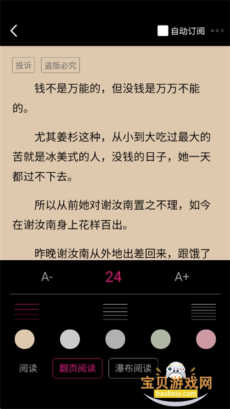 app°汾2025