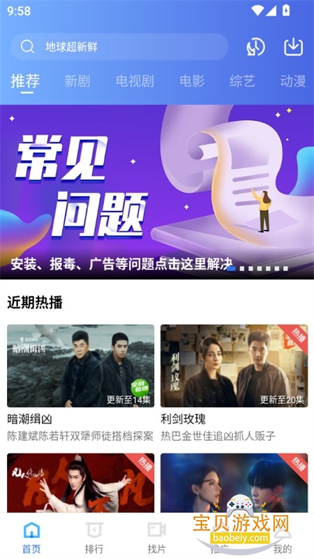 星星视频影视大全app下载最新版2025 星星视频影视大全app下载最新版2025