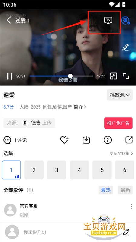 星星视频影视大全app下载最新版2025 星星视频影视大全app下载最新版2025