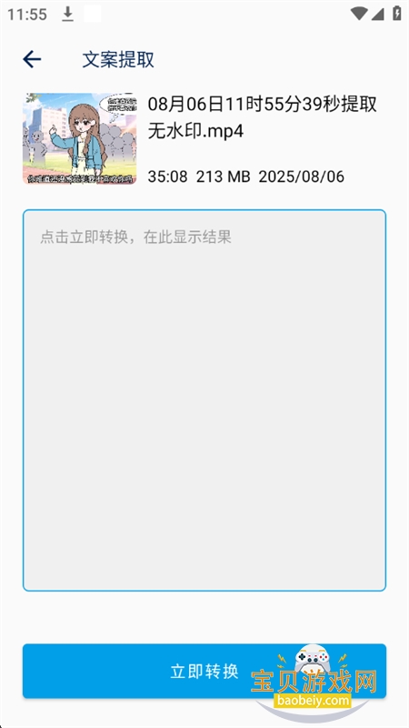 Ƶȡȥˮӡ(Ƶȡ)app°汾