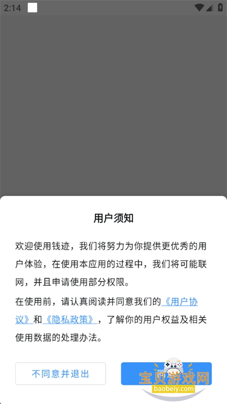 Ǯapp׿°汾