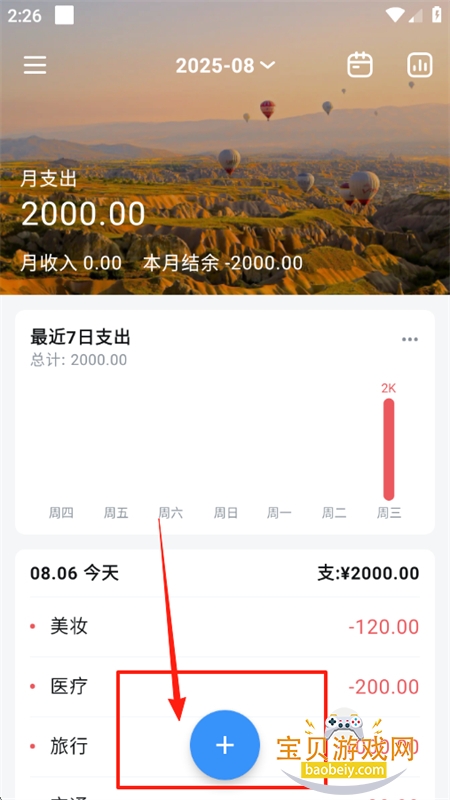 Ǯapp׿°汾