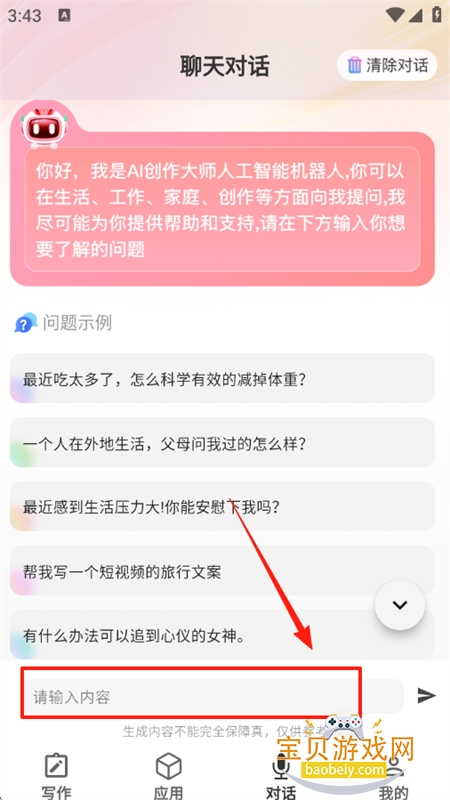 AI׿°汾