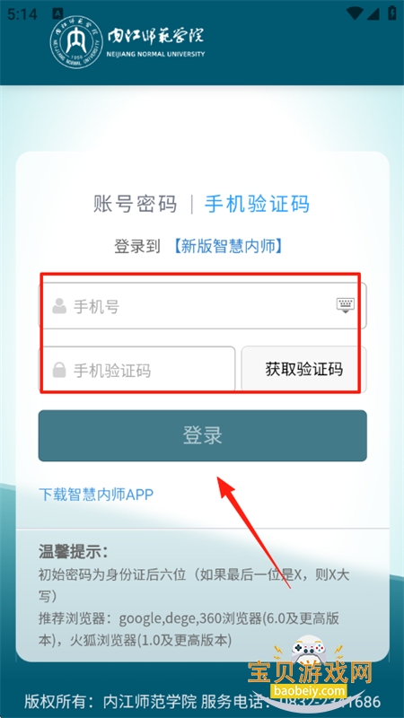 ڽʦѧԺǻʦapp°2025