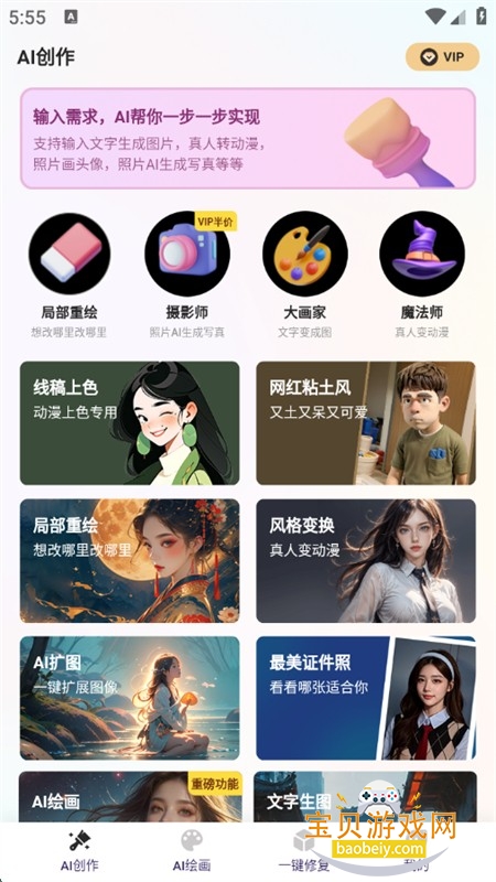 ͼAI滭׿°汾