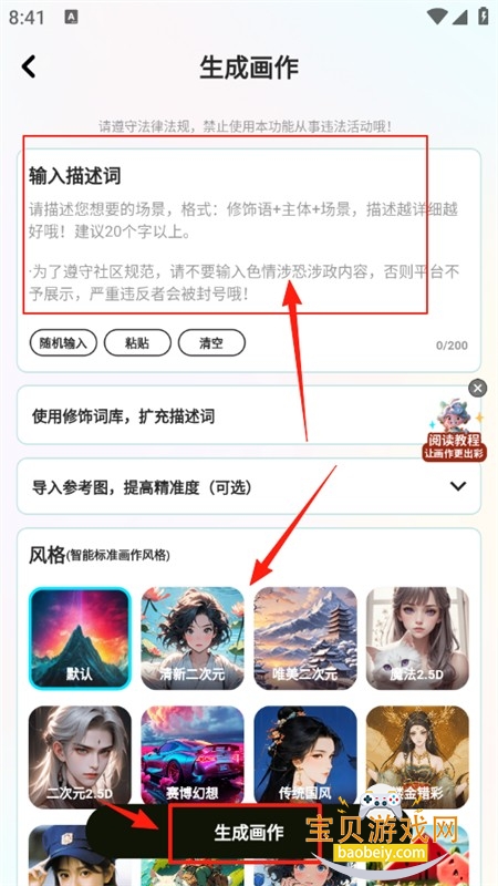 ͼAI滭׿°汾
