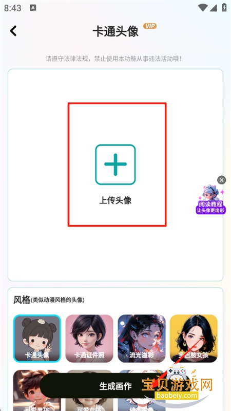 ͼAI滭׿°汾