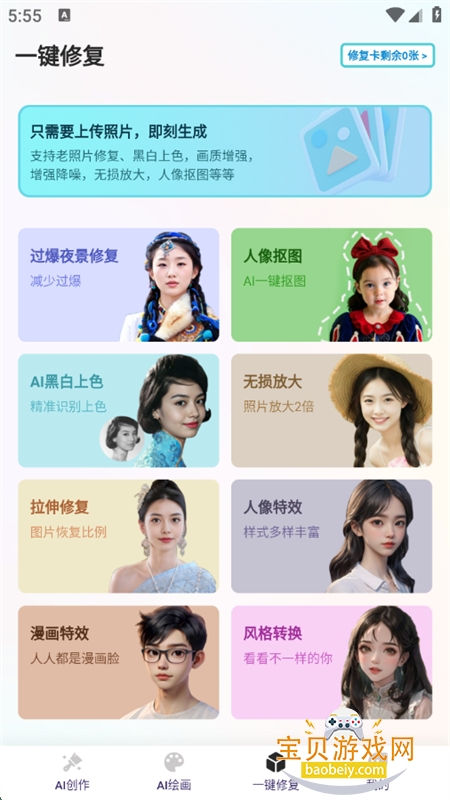 ͼAI滭׿°汾