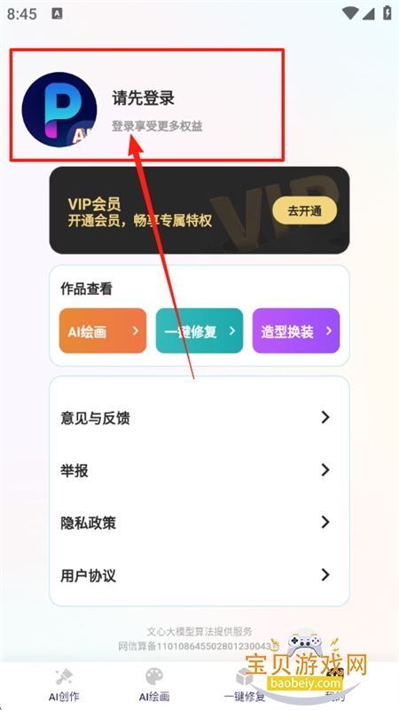 ͼAI滭׿°汾